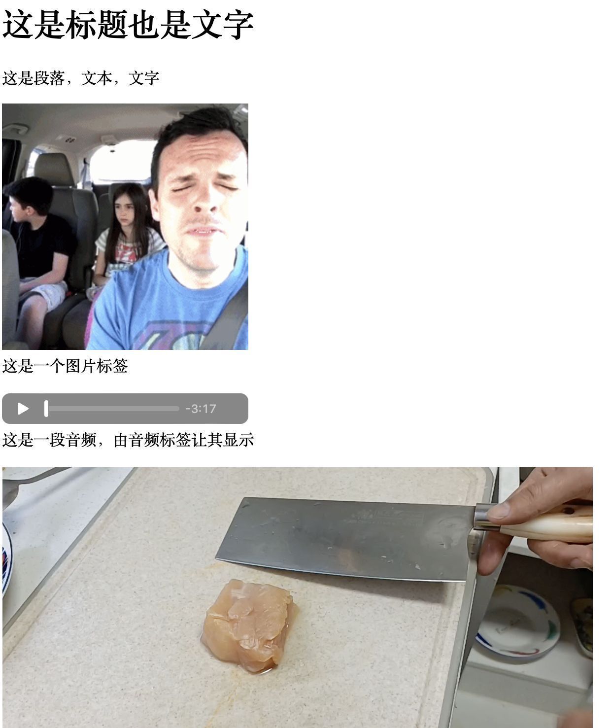 是什么组成了html？html组成元素有哪些？