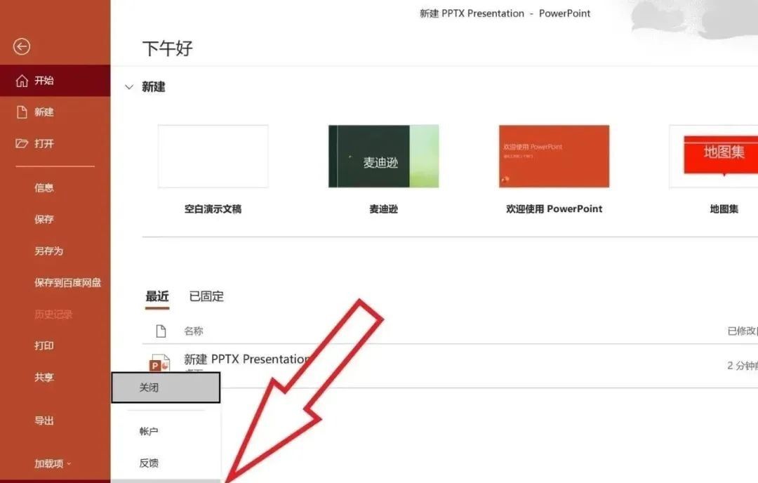 office计算机二级考试PowerPoint常考内容（3）