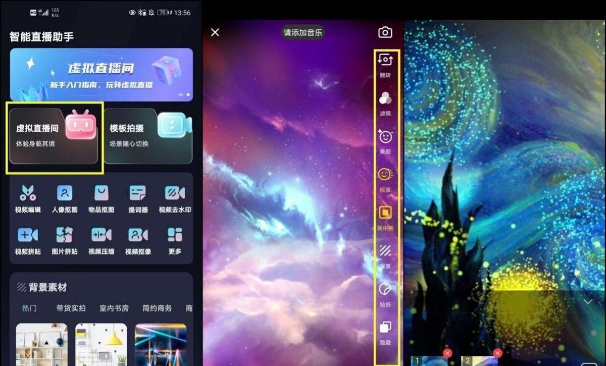 直播虚拟背景怎么弄?常用的直播背景制作软件