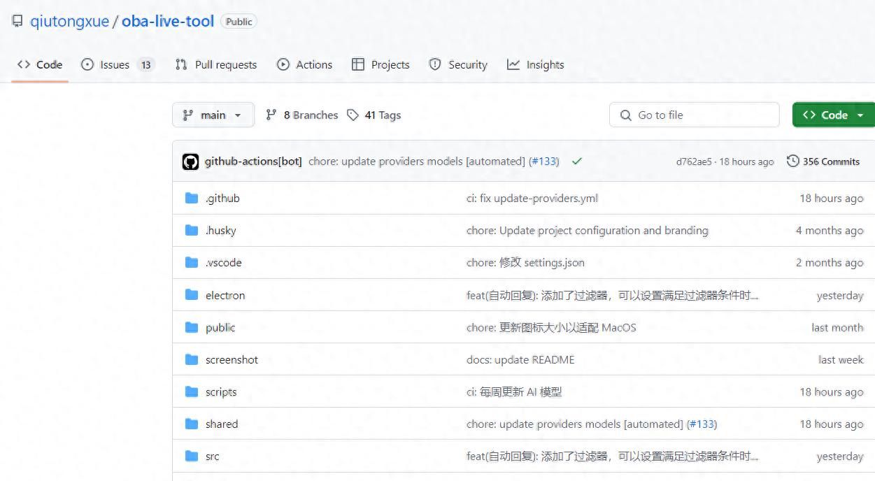 直播电商的智能助手:oba live tool - 宋马
