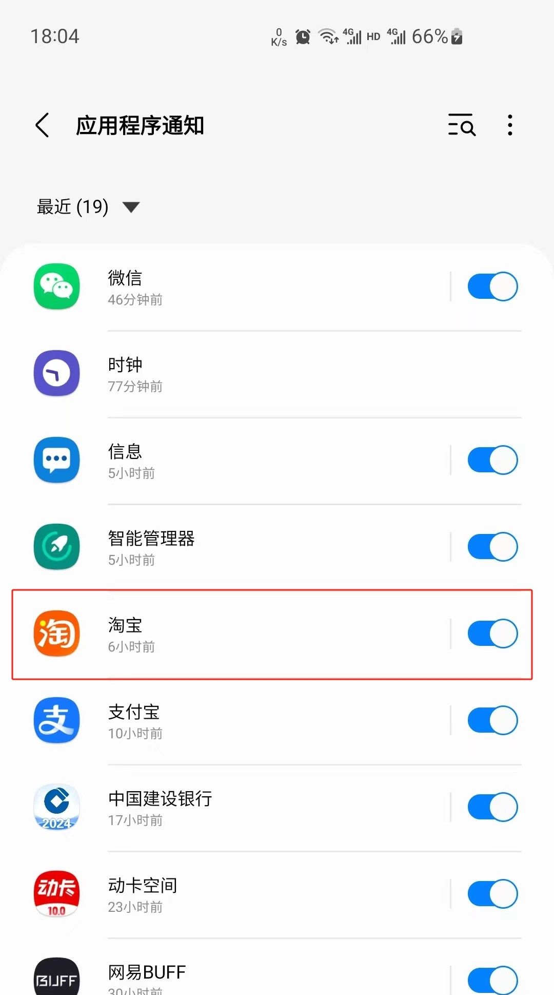 如何关闭淘宝后台广告