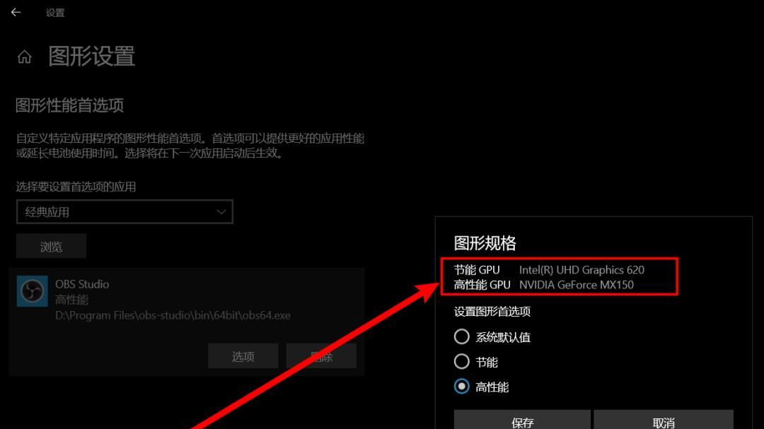 直播软件OBS的使用