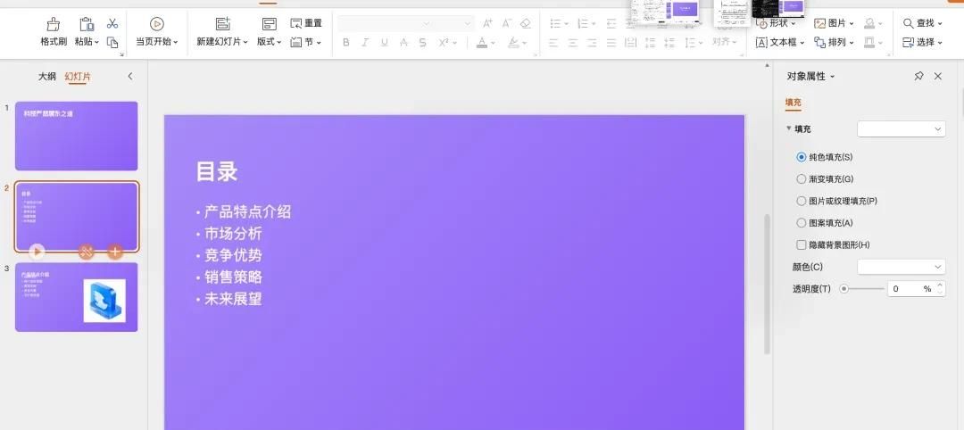 PPTX，一款开源且功能强劲的在线PPT编辑器