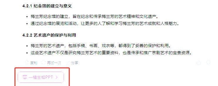 Kimi可以生成带模板的PPT了