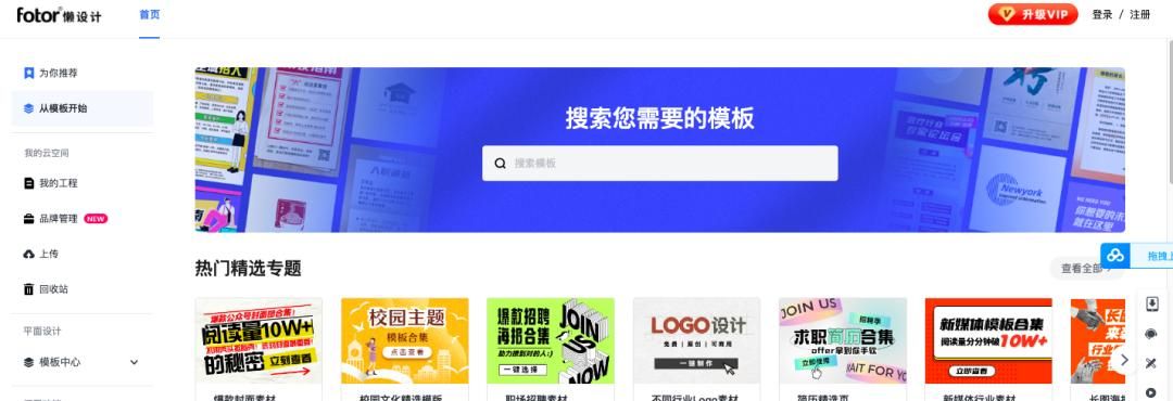 职场实用工具｜给你的职场工具箱加货了