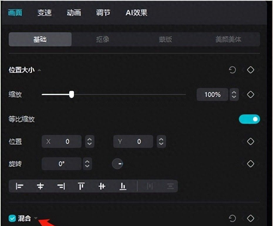 剪映专业版设置文字、图片、视频的透明度 - 宋马