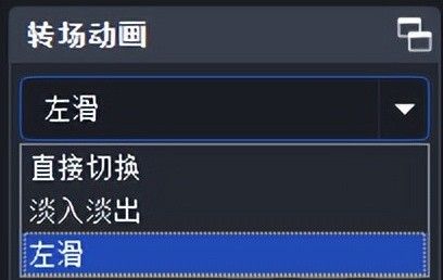 OBS基础：转场动画的基本操作