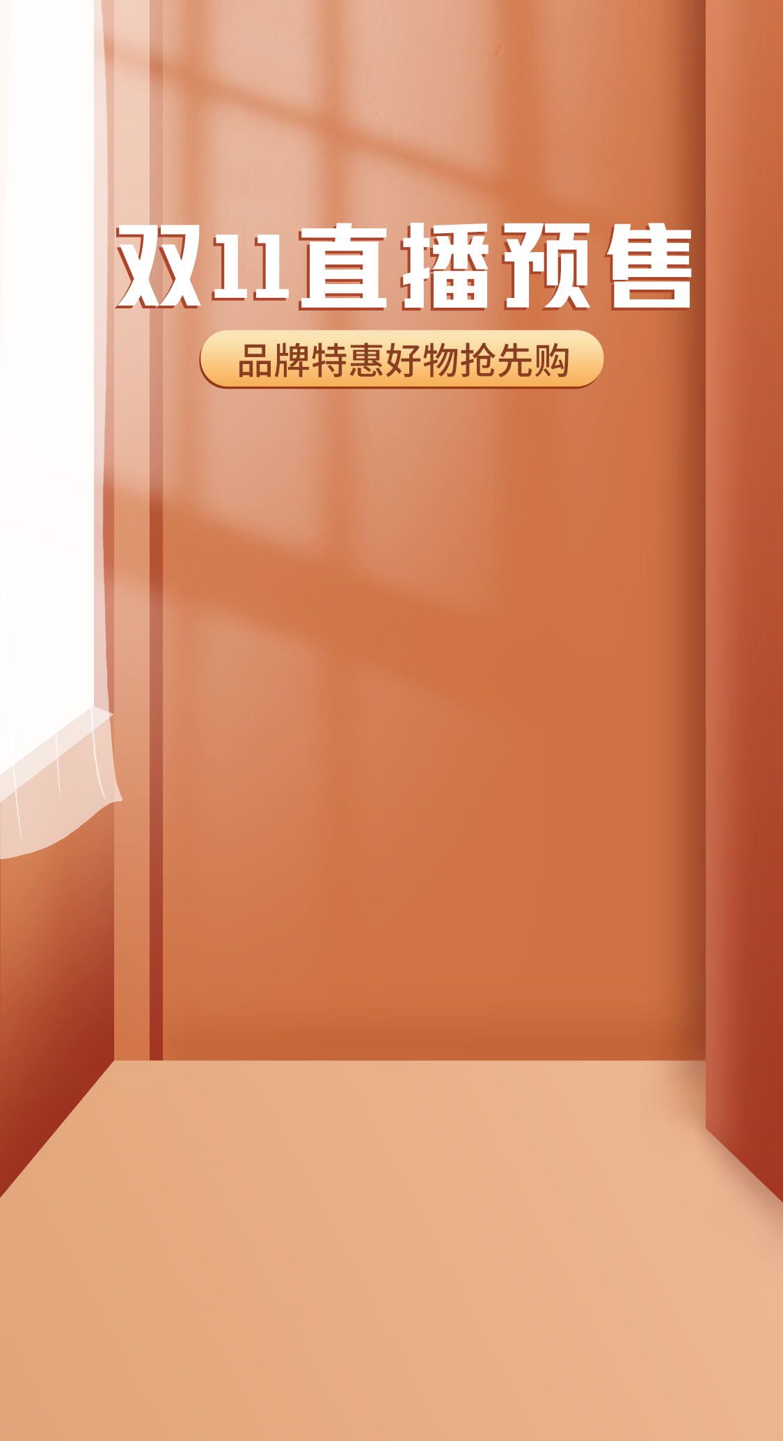 最强最全直播背景素材模版大集合