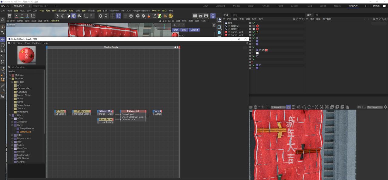 （图文+视频）C4D野教程：弥留之国的爱丽丝场景红包封面制作方法