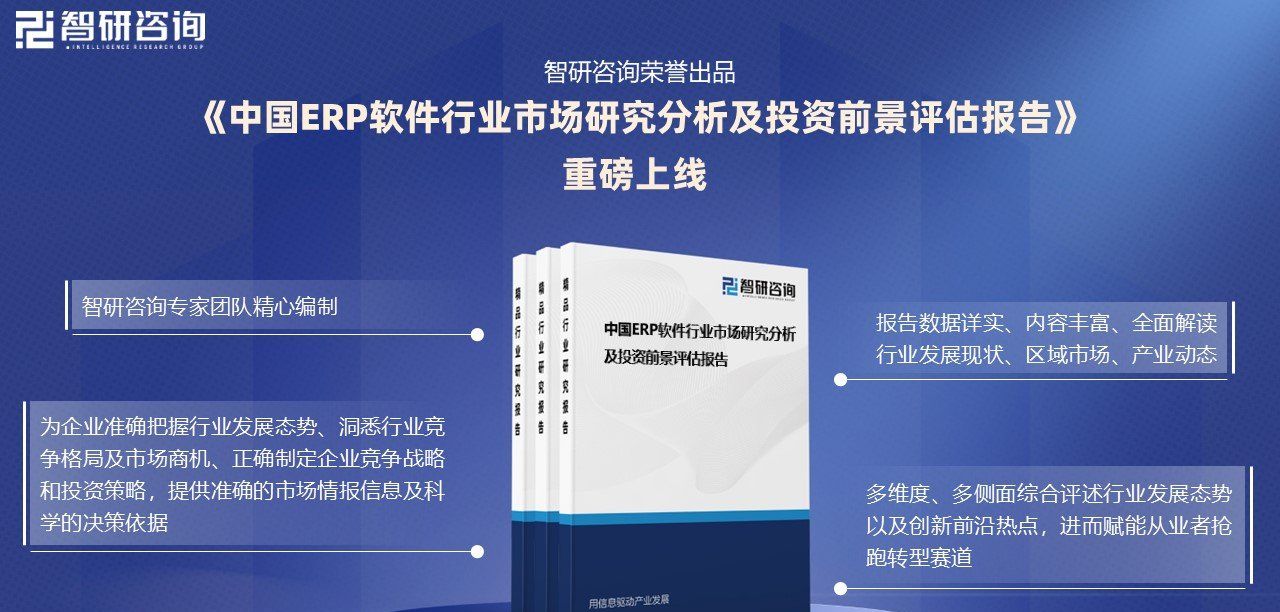 ERP软件行业现状：市场规模将增长至505.3亿元，制造领域占40.53%