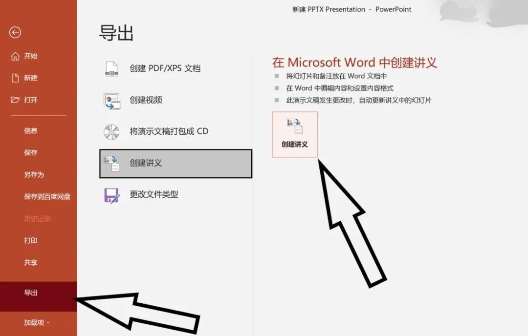 office计算机二级考试PowerPoint常考内容（3）