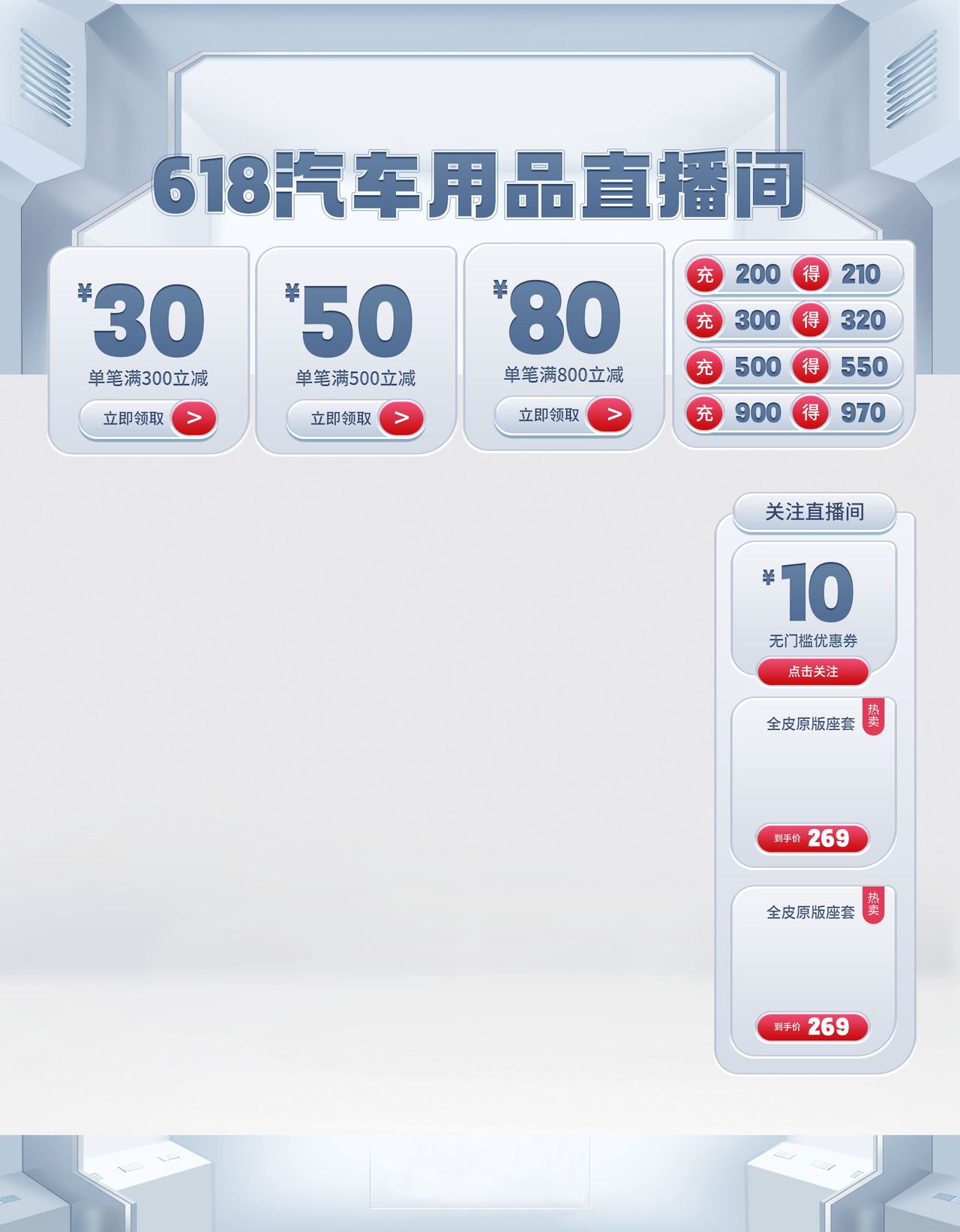 最强最全直播背景素材模版大集合