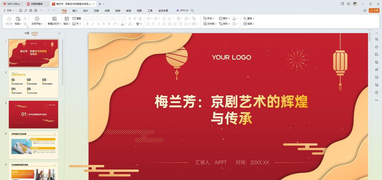 Kimi可以生成带模板的PPT了