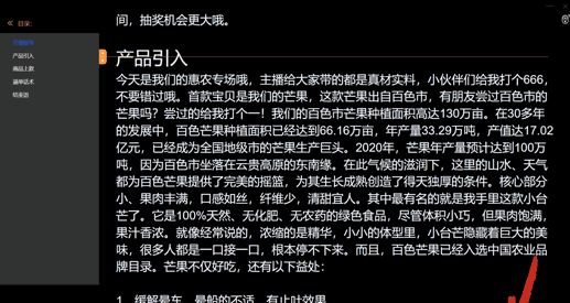 电脑抖音直播伴侣提词器插件哪个好？今天只推荐最宝藏的软件