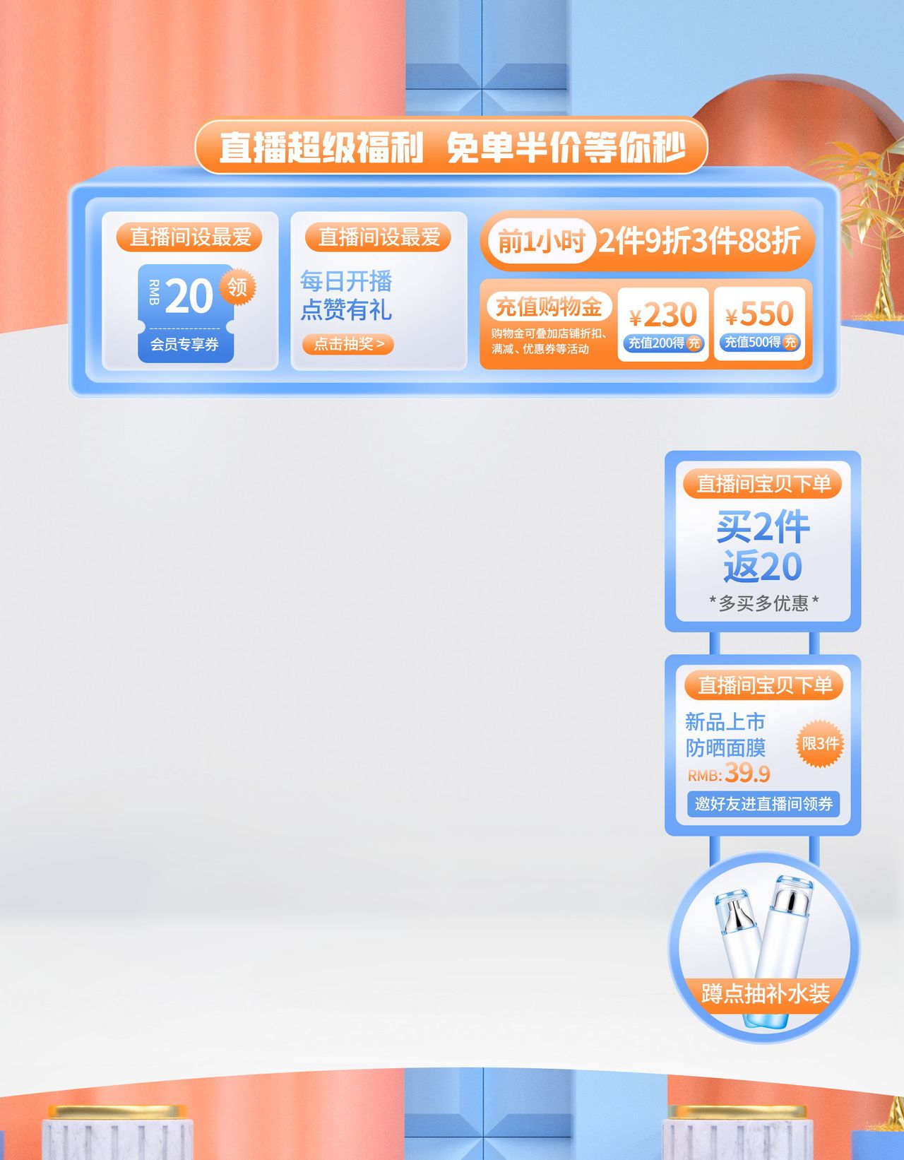 最强最全直播背景素材模版大集合