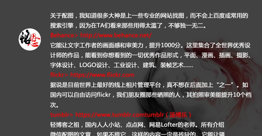 教程|公众号文章排版步骤详解（多图）