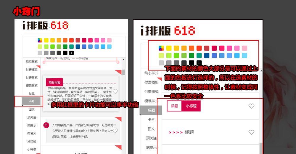 教程|公众号文章排版步骤详解（多图）