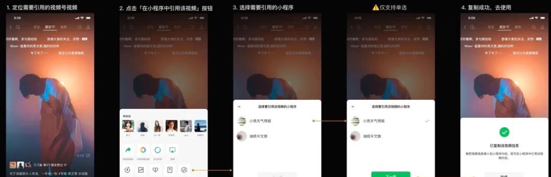 如何获取视频号ID