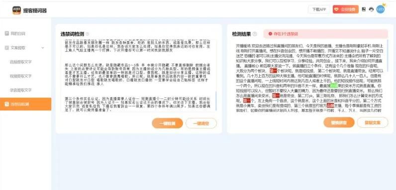 电脑抖音直播伴侣提词器插件哪个好？今天只推荐最宝藏的软件