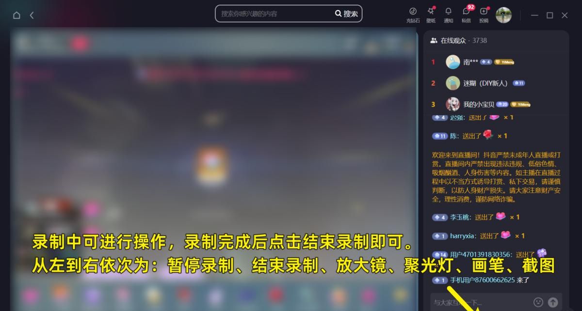 抖音怎么录屏保存？网页录屏和直播内容录制屏幕工具软件推荐
