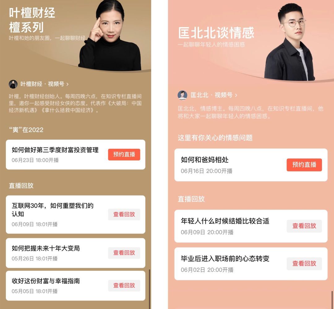 视频号迎来重大更新,这些功能终于来啦