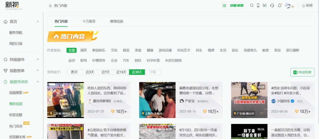 视频号迎来重大更新,这些功能终于来啦