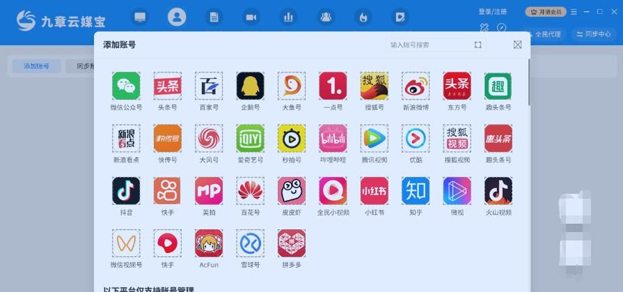 微信公众号登录怎么操作？新媒体多账号管理工具如何管理多个微信