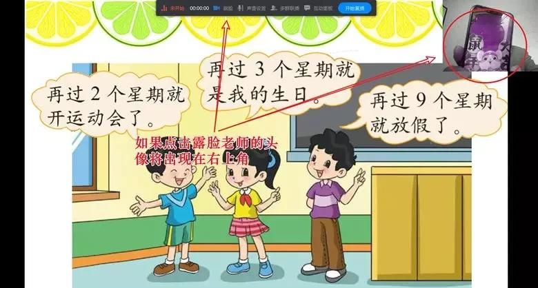 关于钉钉直播上课，我以为这是最好的图文教程了，没有之一