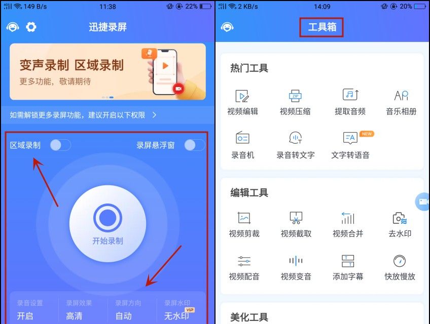 快手怎么录屏别人直播，想看回放！！