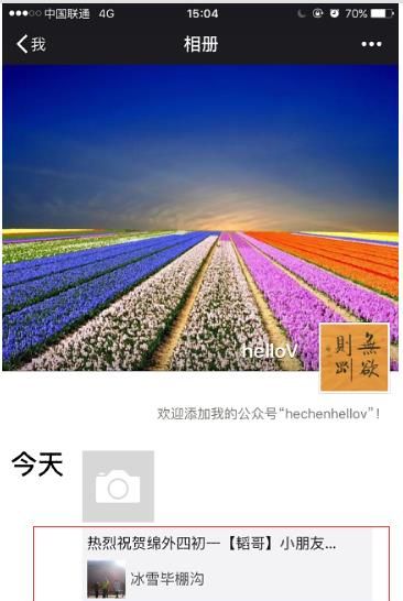 微信公众号简易使用指南