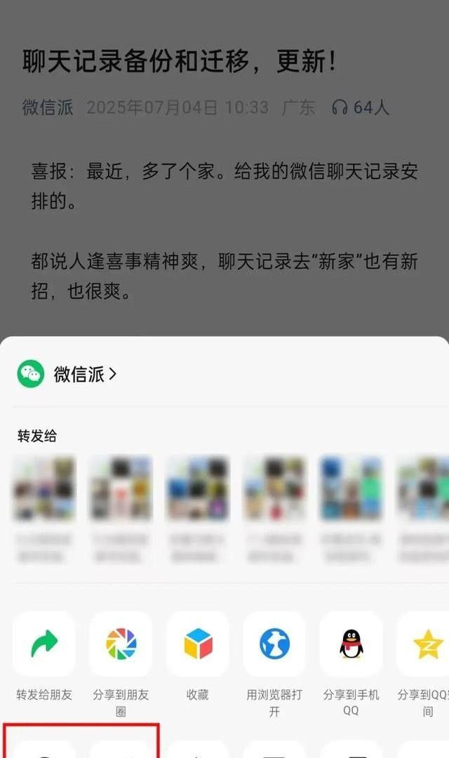 微信又有新功能！网友：好实用
