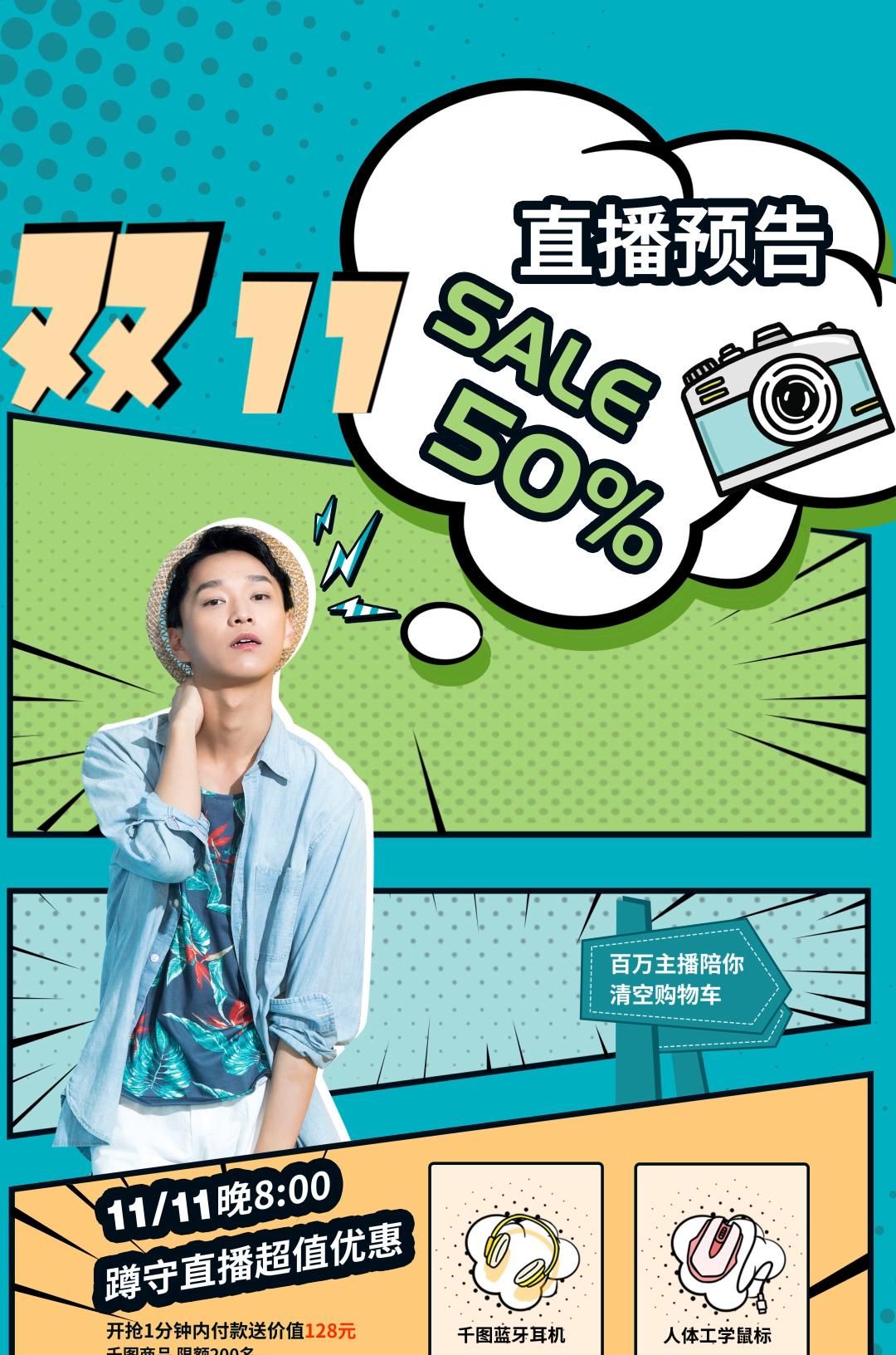 最强最全直播背景素材模版大集合