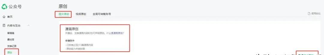 探索变现之路:公众号粉丝不满100也能变现啦!0门槛开通赞赏 - 宋马