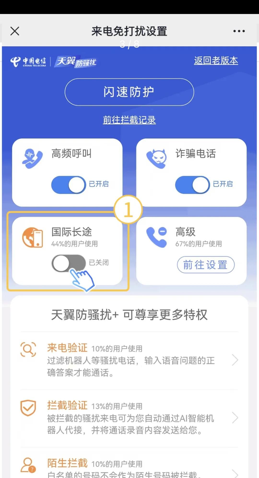 快关闭!快关闭!快关闭!