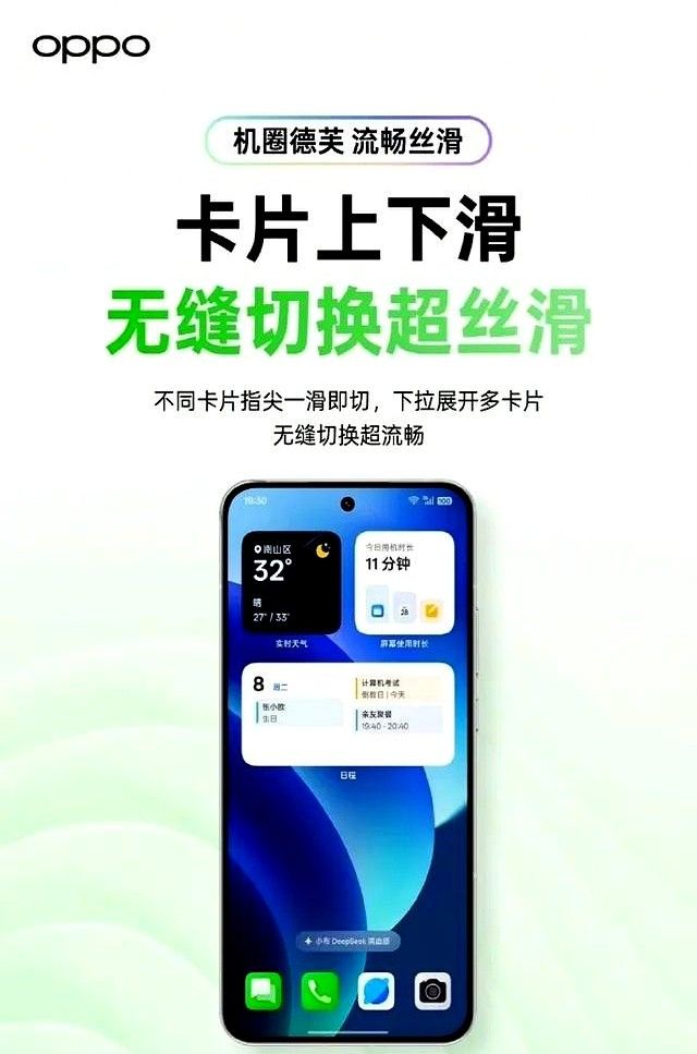 ColorOS 15新功能开启推送，网友：必须夸