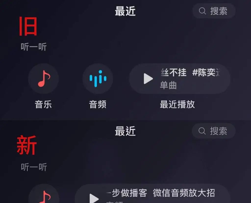 微信大改版，个人微信可直接发公众号，短内容将井喷式爆发？