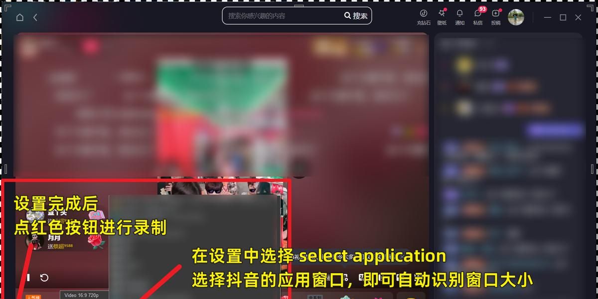 抖音怎么录屏保存？网页录屏和直播内容录制屏幕工具软件推荐