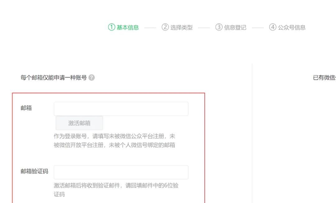 微信公众号注册保姆级教程，每个人都应该有一个属于自己的公众号 - 宋马
