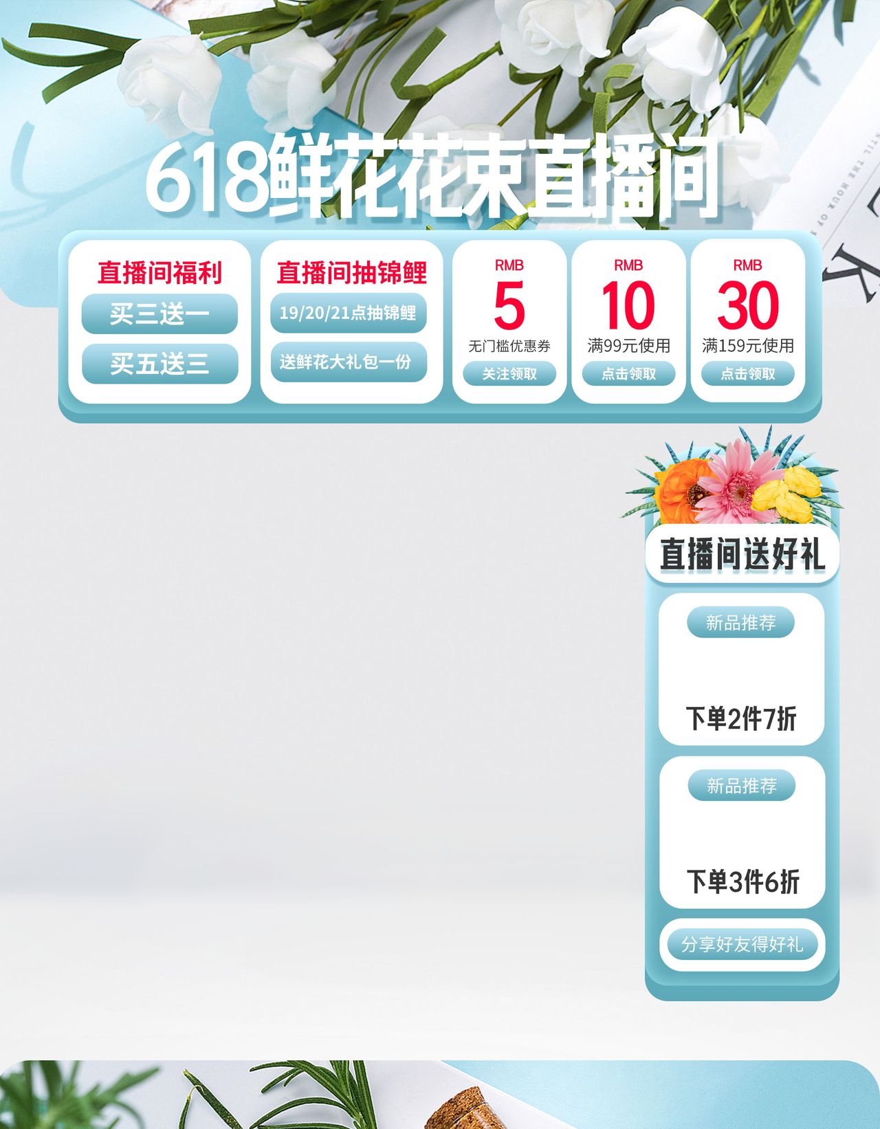 最强最全直播背景素材模版大集合