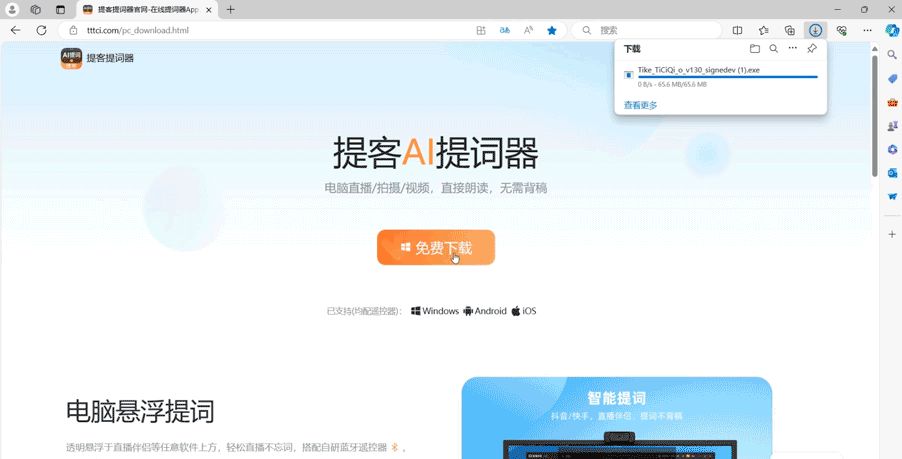电脑抖音直播伴侣提词器插件哪个好？今天只推荐最宝藏的软件