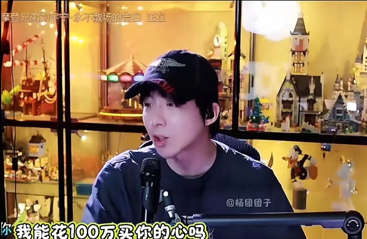 我老公生气我迷恋刘宇宁，竟然说这种话！ - 宋马