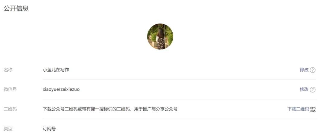 微信公众号注册保姆级教程，每个人都应该有一个属于自己的公众号