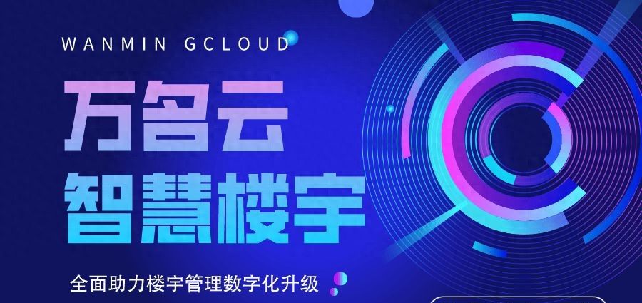 写字楼租赁管理SaaS系统 - 宋马