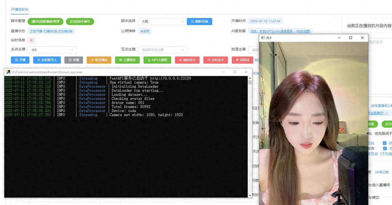 如何使用数字人直播? - 宋马
