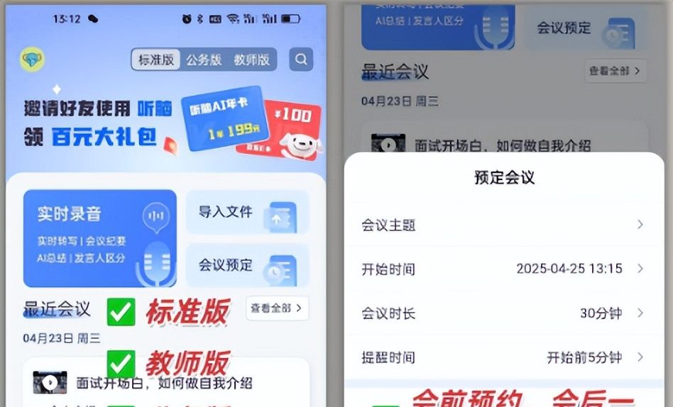 主播语音识别老翻车？AI驱动方案让准确率提升90