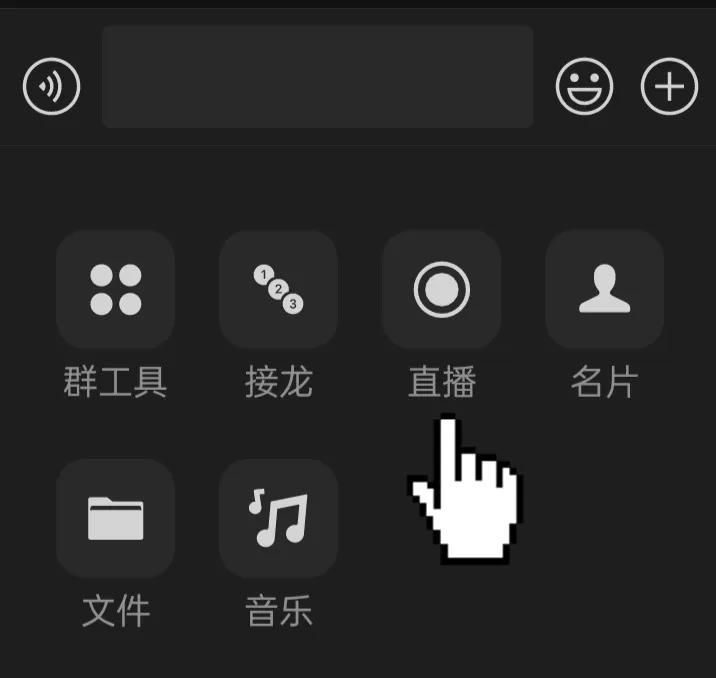 你需要在微信群里开直播吗？你会吗？