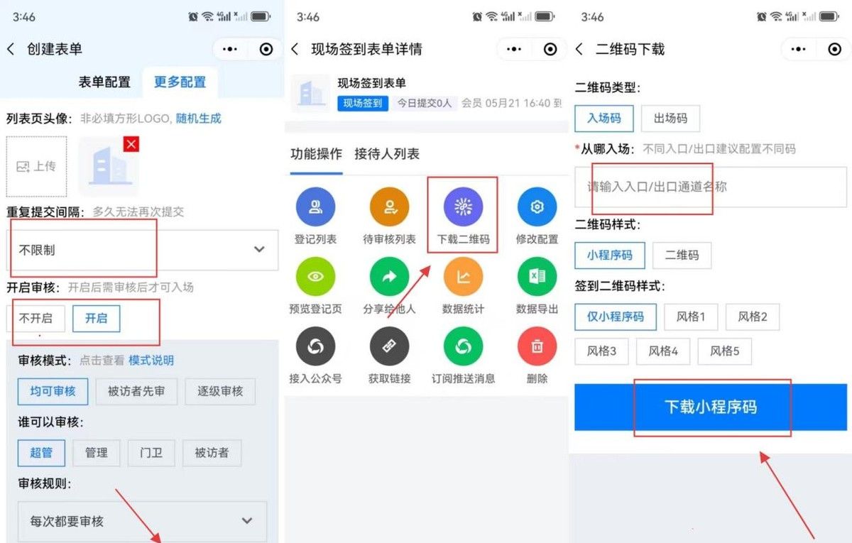 点击公众号菜单一键跳转现场签到小程序怎样实现？