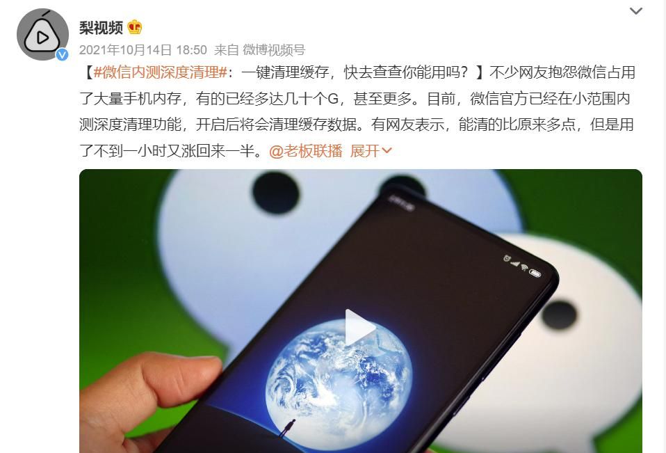 这些令人振奋的更新，为何微信撤销了？