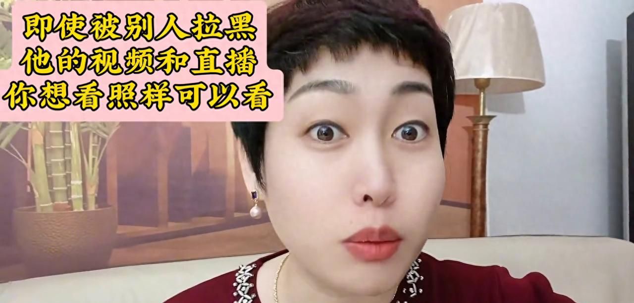 做抖音拉黑别人，屏蔽别人，根本不可能彻底实现！ - 宋马