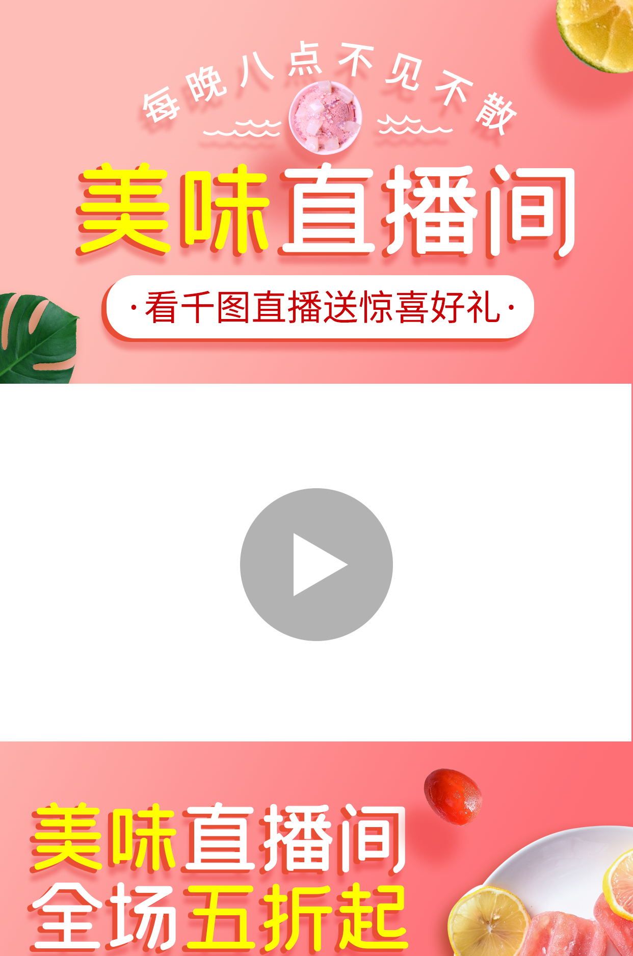 最强最全直播背景素材模版大集合